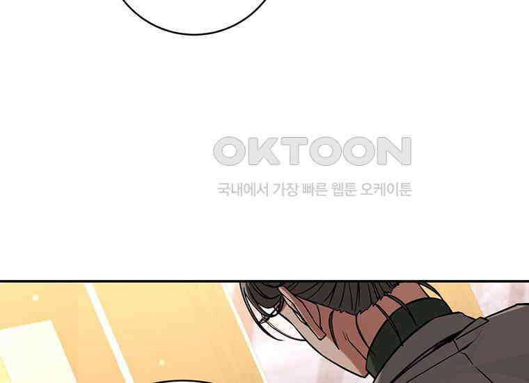 검신급 공무원의 회귀 9화 28