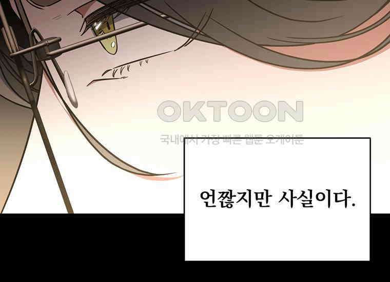 검신급 공무원의 회귀 9화 32