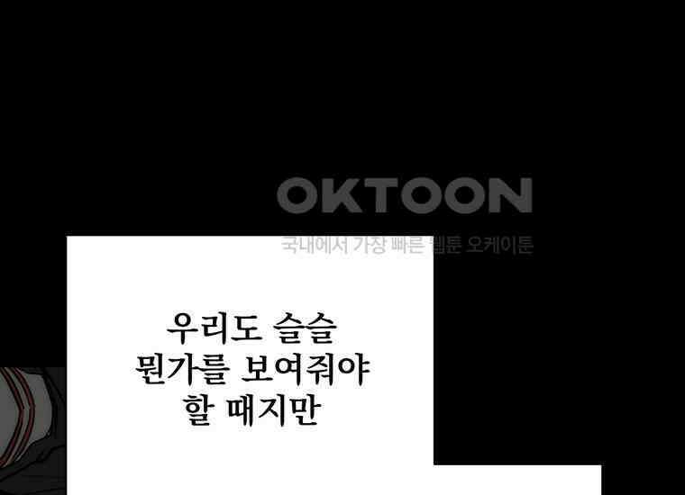 검신급 공무원의 회귀 9화 33