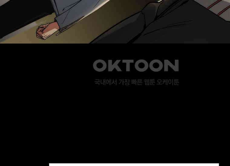 검신급 공무원의 회귀 9화 37