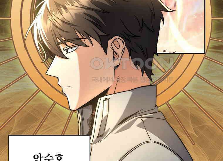 검신급 공무원의 회귀 9화 40