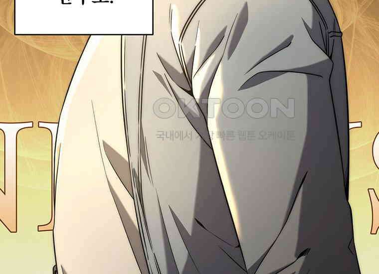 검신급 공무원의 회귀 9화 41