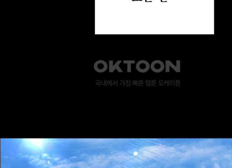 검신급 공무원의 회귀 9화 43