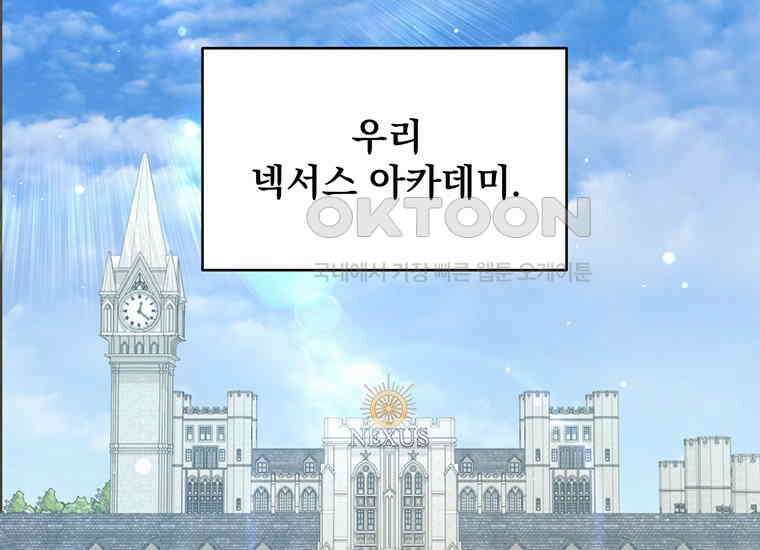 검신급 공무원의 회귀 9화 44