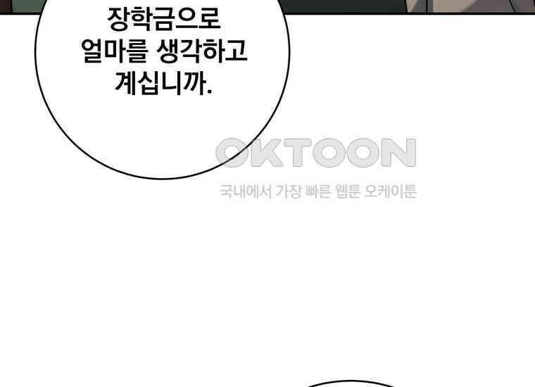 검신급 공무원의 회귀 9화 49