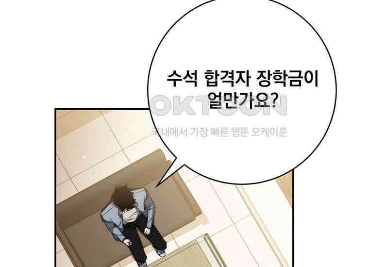 검신급 공무원의 회귀 9화 50