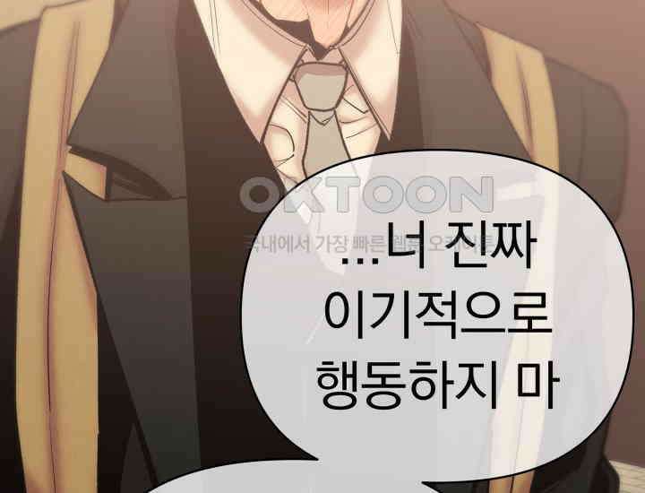 디어 마이 파라다이스 9화 2