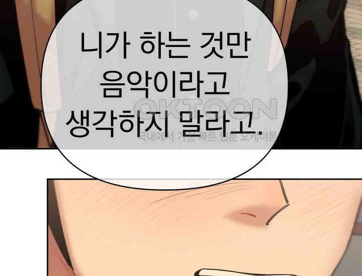 디어 마이 파라다이스 9화 3