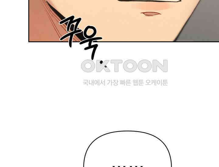 디어 마이 파라다이스 9화 4