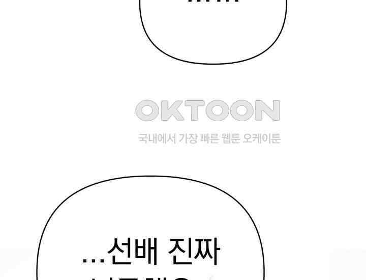 디어 마이 파라다이스 9화 5