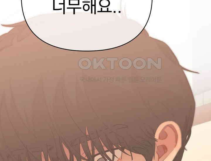 디어 마이 파라다이스 9화 6