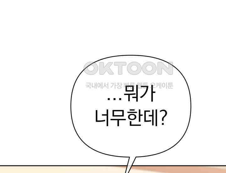 디어 마이 파라다이스 9화 12