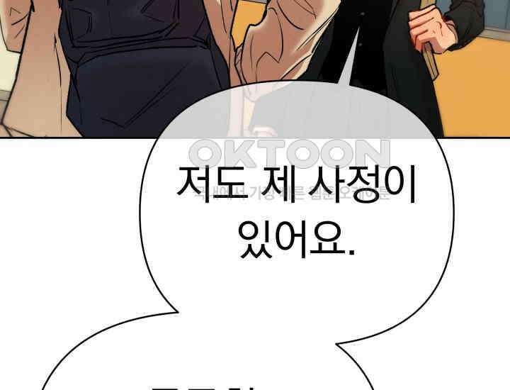 디어 마이 파라다이스 9화 14