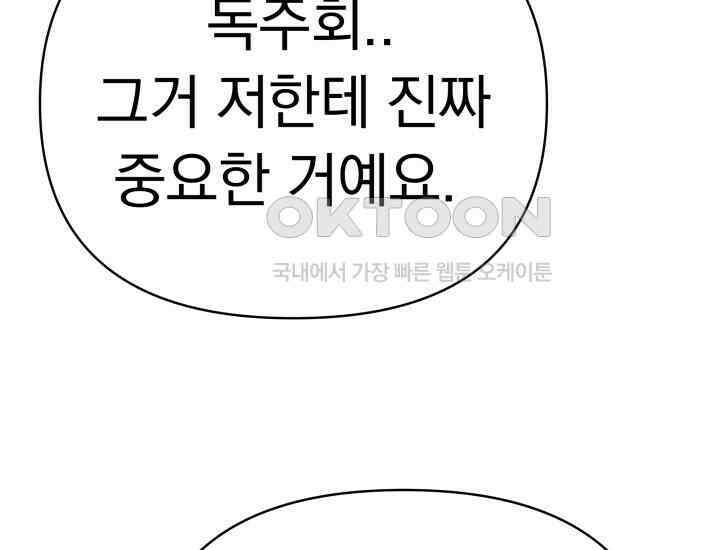 디어 마이 파라다이스 9화 15