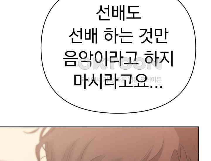 디어 마이 파라다이스 9화 16