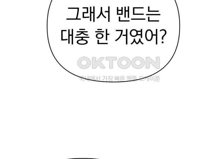 디어 마이 파라다이스 9화 18