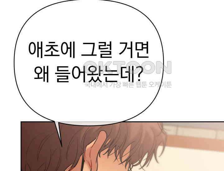 디어 마이 파라다이스 9화 19