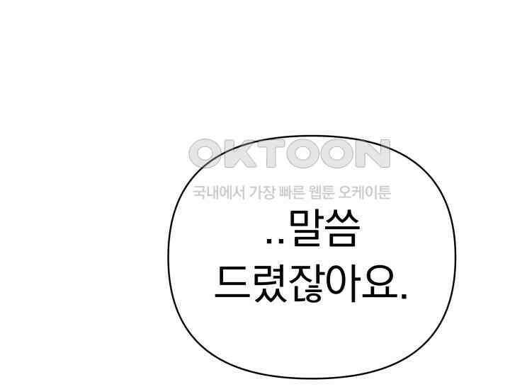 디어 마이 파라다이스 9화 21