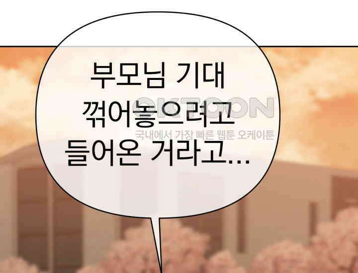 디어 마이 파라다이스 9화 22