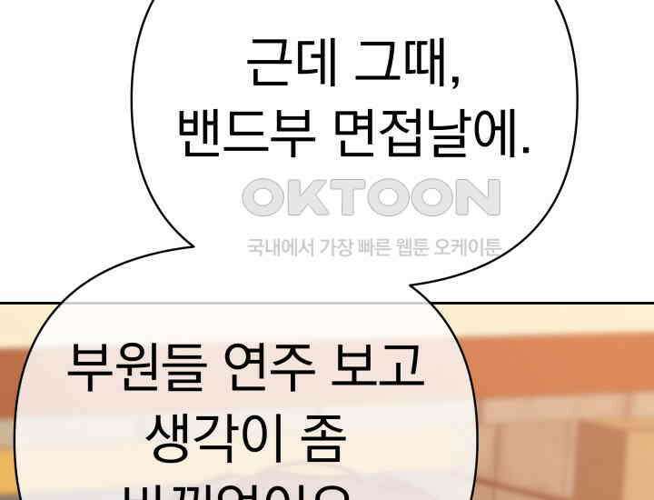 디어 마이 파라다이스 9화 25