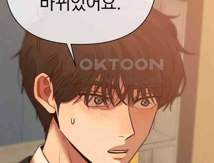 디어 마이 파라다이스 9화 26