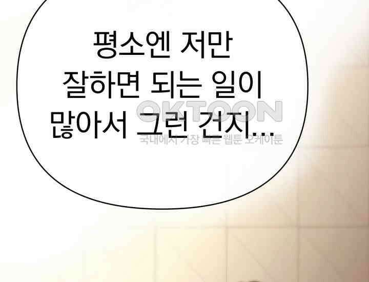 디어 마이 파라다이스 9화 28