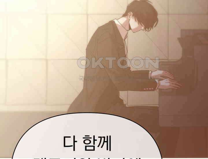디어 마이 파라다이스 9화 29