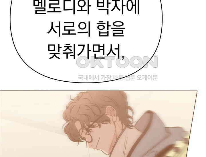 디어 마이 파라다이스 9화 30