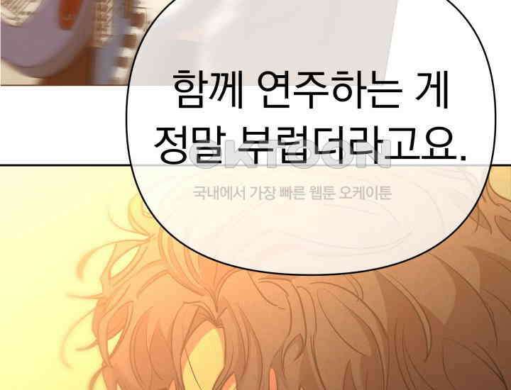 디어 마이 파라다이스 9화 32