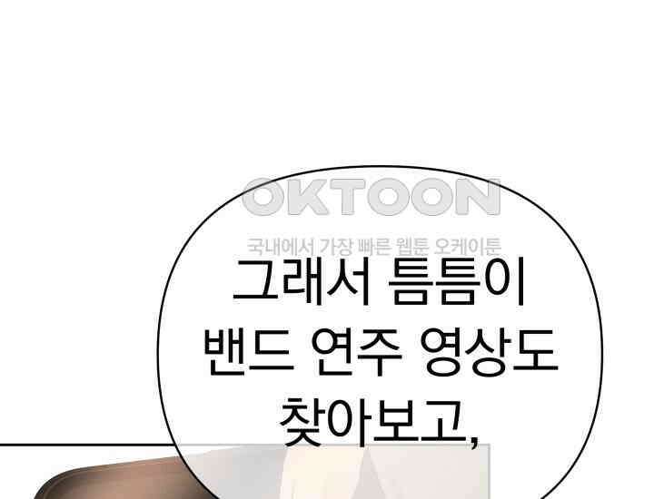 디어 마이 파라다이스 9화 36