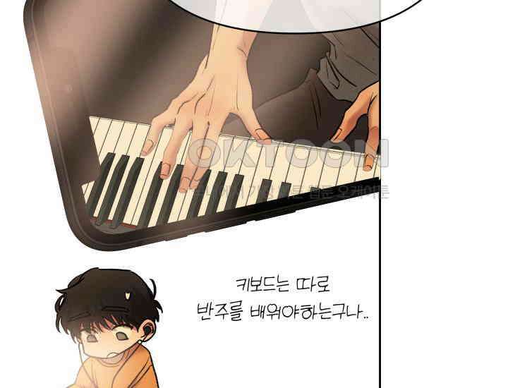 디어 마이 파라다이스 9화 37