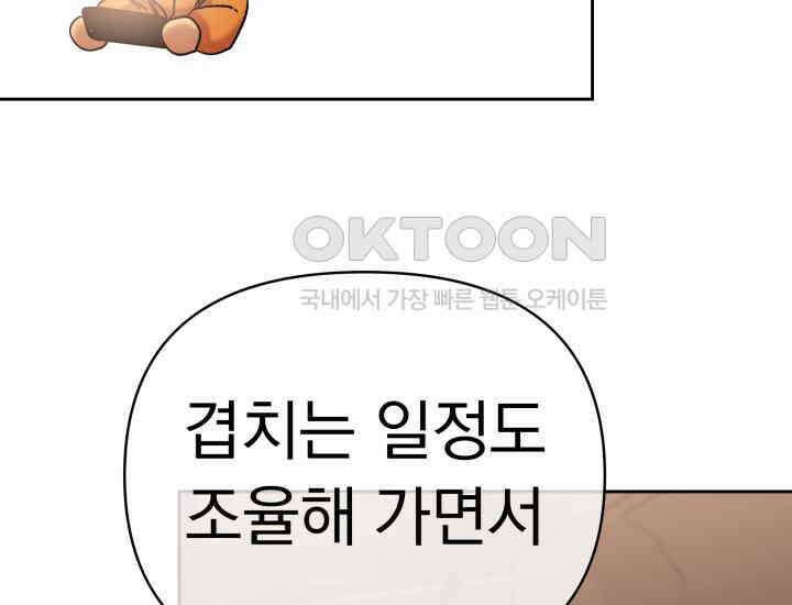 디어 마이 파라다이스 9화 38