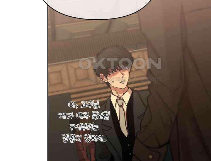 디어 마이 파라다이스 9화 39