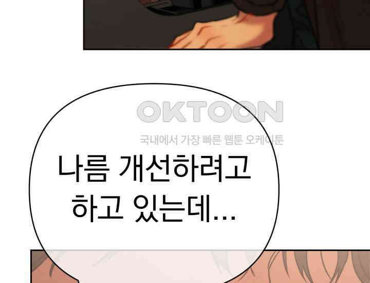 디어 마이 파라다이스 9화 40