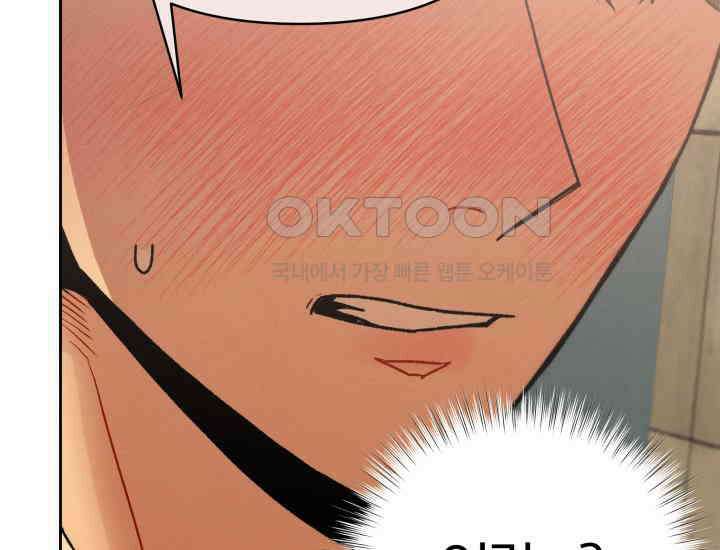 디어 마이 파라다이스 9화 41