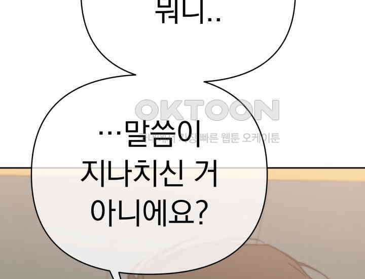디어 마이 파라다이스 9화 43