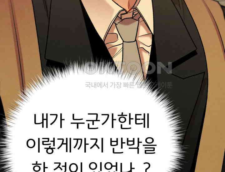 디어 마이 파라다이스 9화 45