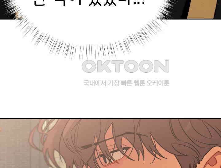 디어 마이 파라다이스 9화 46