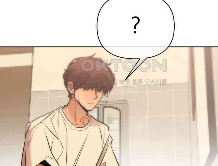 디어 마이 파라다이스 18화 2