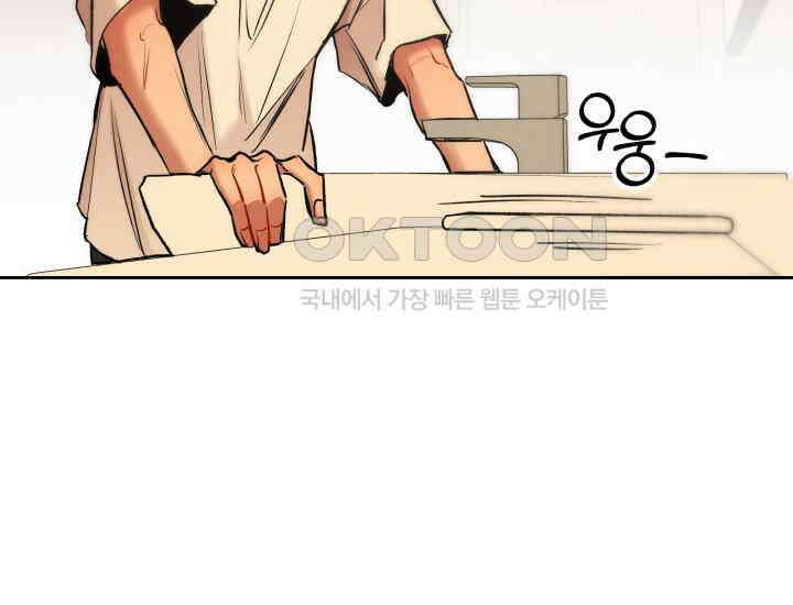 디어 마이 파라다이스 18화 3
