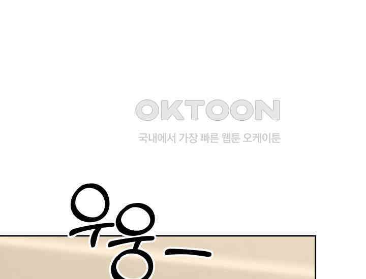 디어 마이 파라다이스 18화 4