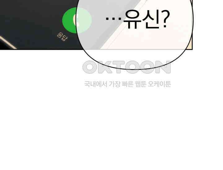 디어 마이 파라다이스 18화 6