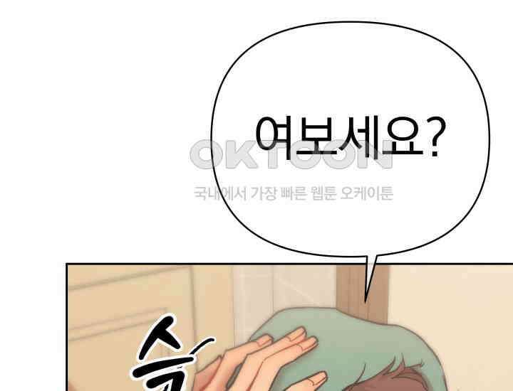 디어 마이 파라다이스 18화 11