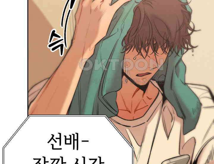 디어 마이 파라다이스 18화 12