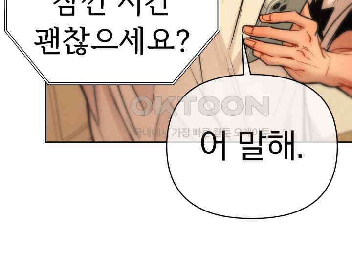 디어 마이 파라다이스 18화 13