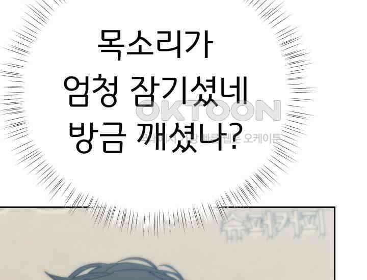 디어 마이 파라다이스 18화 15