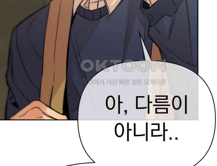 디어 마이 파라다이스 18화 17