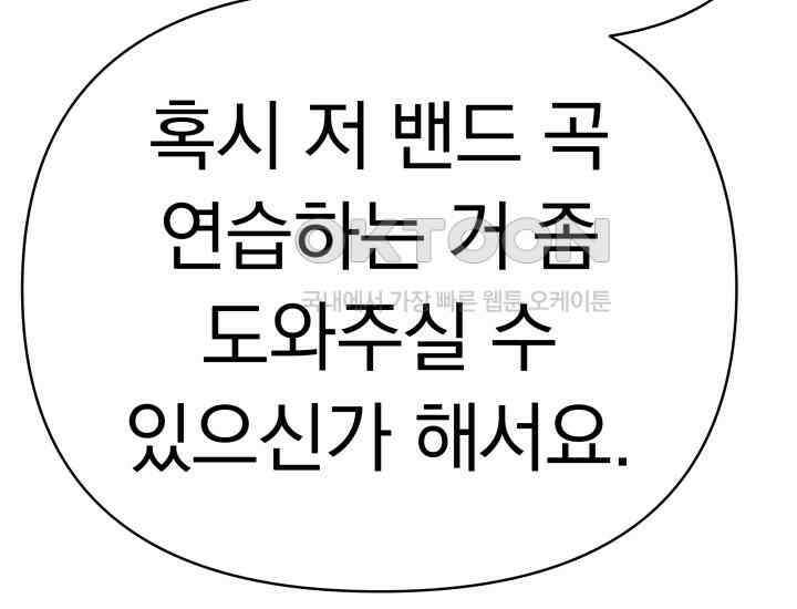 디어 마이 파라다이스 18화 18
