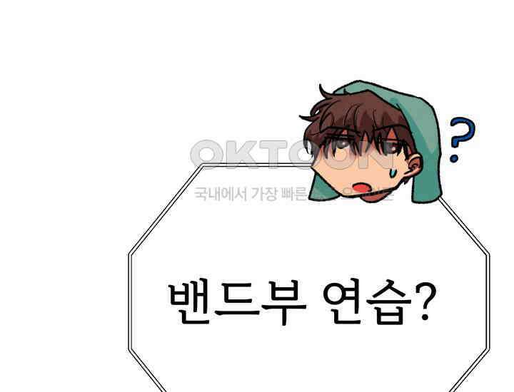 디어 마이 파라다이스 18화 19