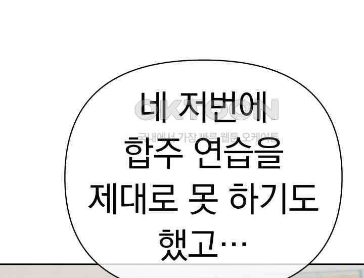 디어 마이 파라다이스 18화 22